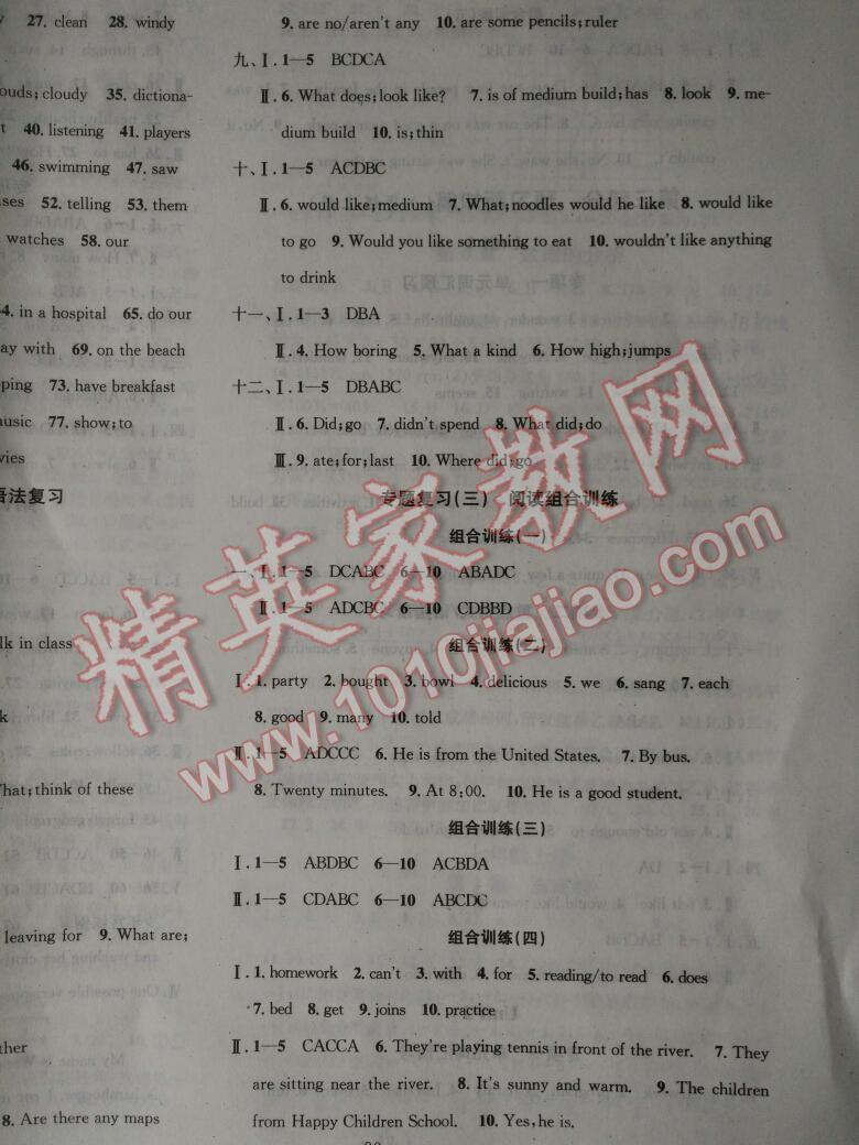 2016年学习总动员学年复习一本通期末加暑假七年级英语人教版 第9页