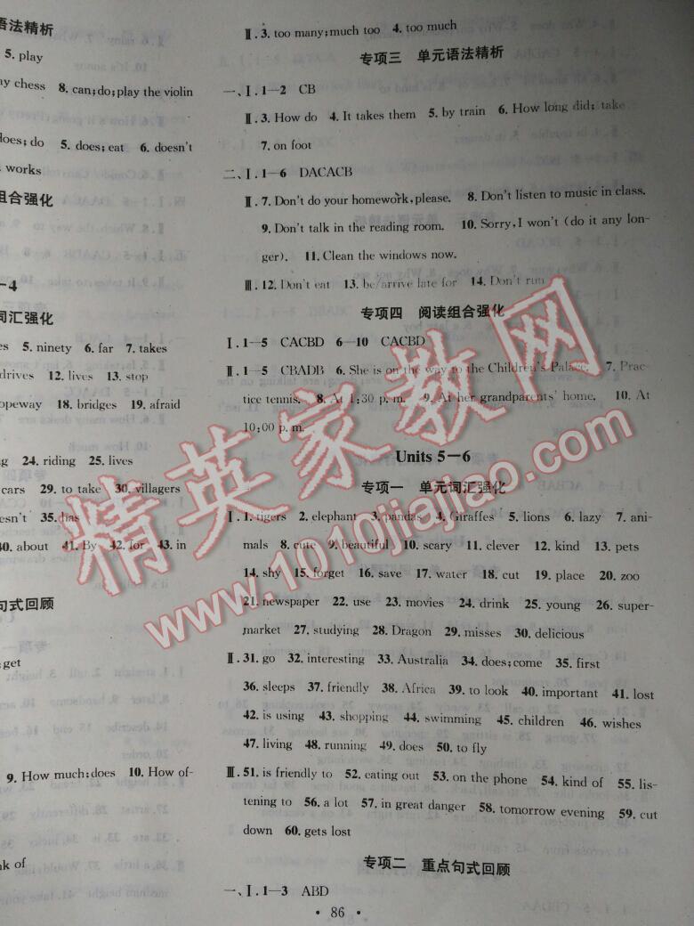 2016年学习总动员学年复习一本通期末加暑假七年级英语人教版 第3页