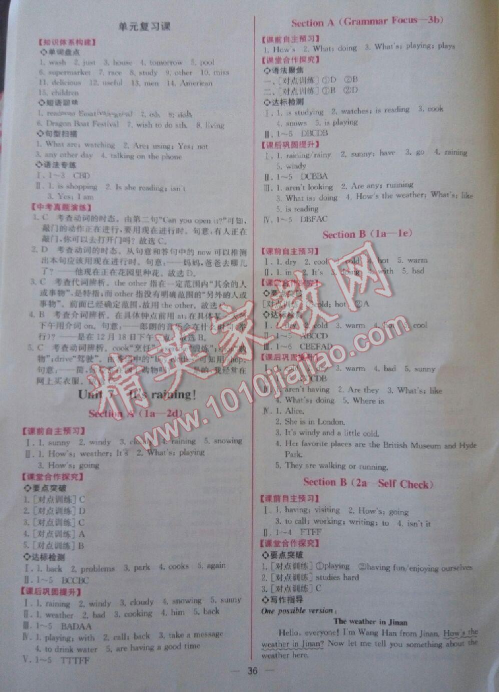 2016年同步导学案课时练七年级英语下册人教版 第32页