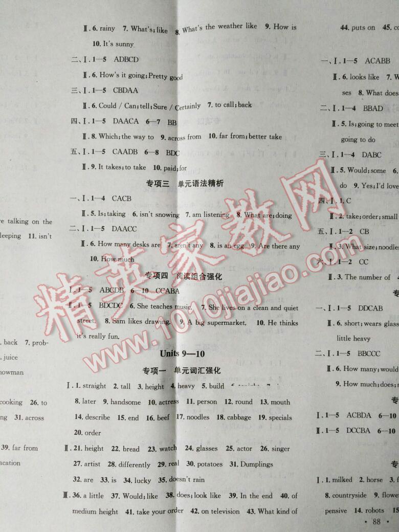 2016年学习总动员学年复习一本通期末加暑假七年级英语人教版 第5页