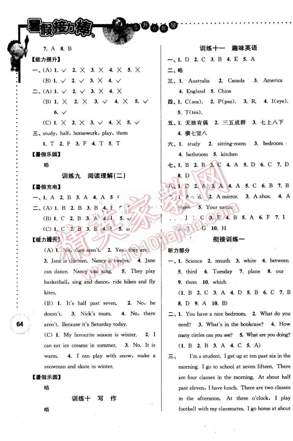 2016年超能学典小学英语暑假接力棒五升六年级南京大学出版社 第6页