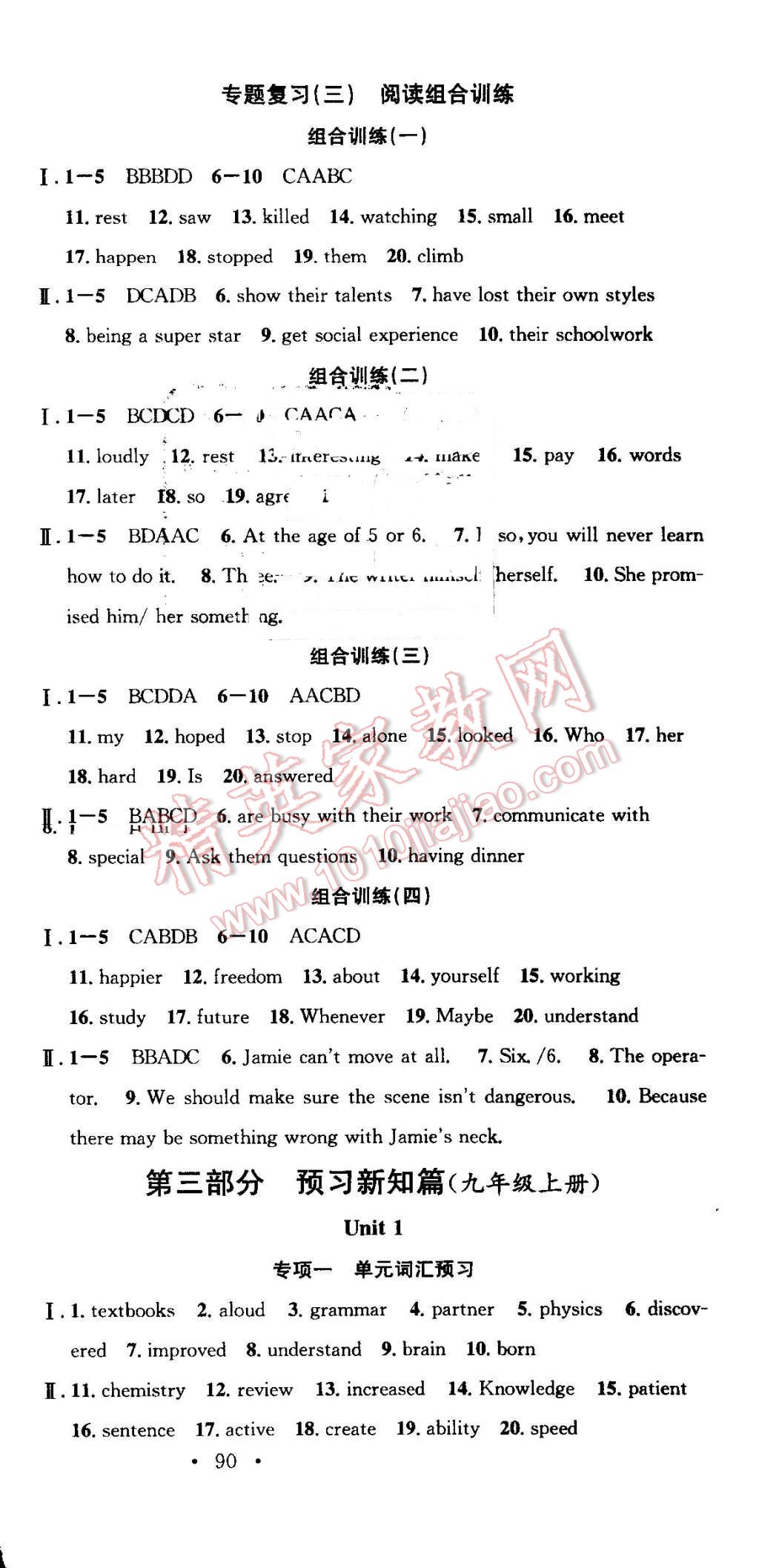 2016年华章教育暑假总复习学习总动员八年级英语人教版 第9页