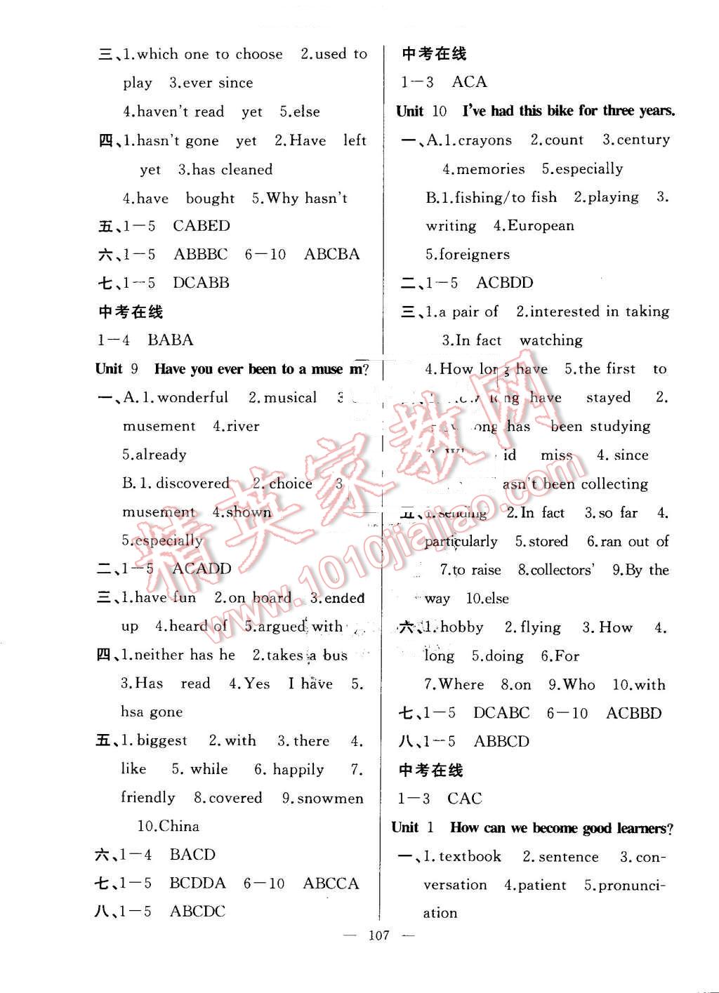 2016年新活力总动员暑八年级英语人教版 第7页