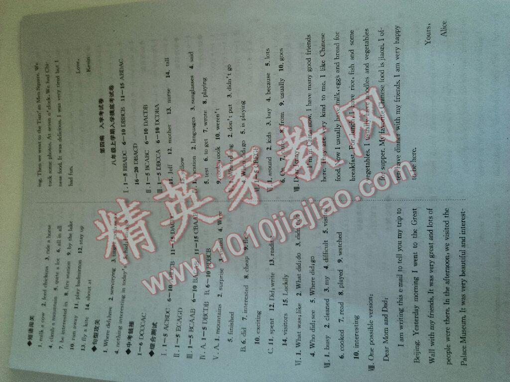 2016年新浪書業(yè)學(xué)年總復(fù)習(xí)給力100暑七年級英語人教版 第13頁