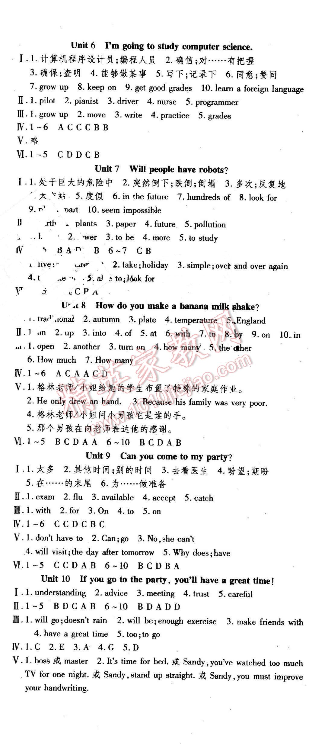 2016年智趣暑假温故知新八年级英语人教版 第2页