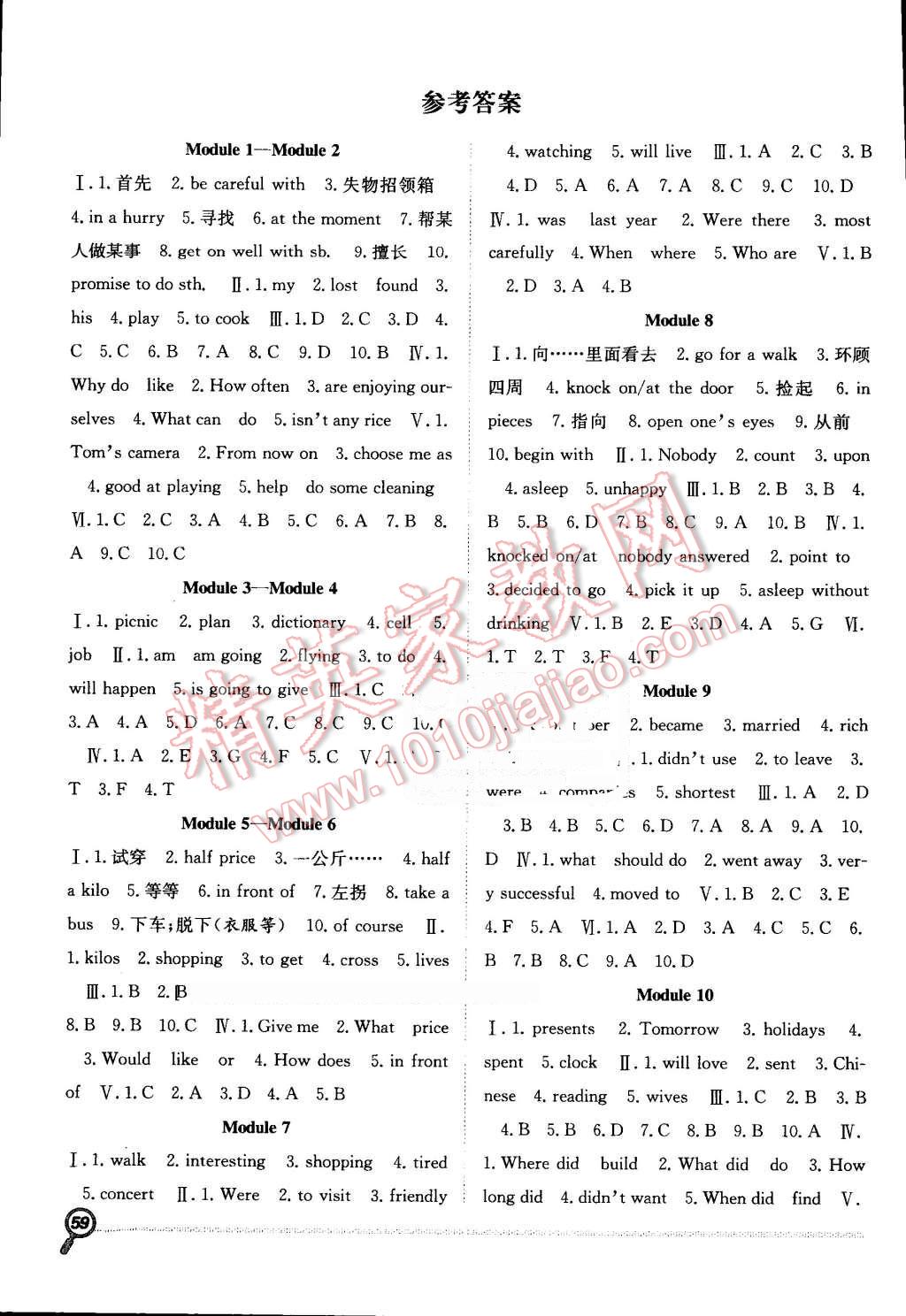 2016年贏在假期期末加暑假七年級(jí)英語(yǔ)外研版 第1頁(yè)