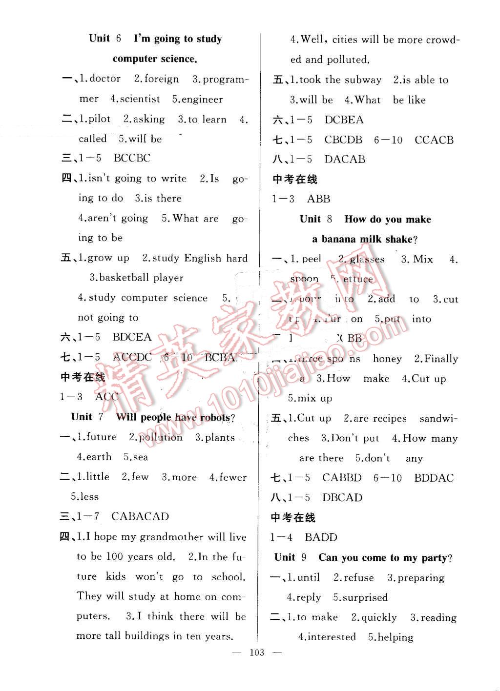 2016年新活力总动员暑八年级英语人教版 第8页