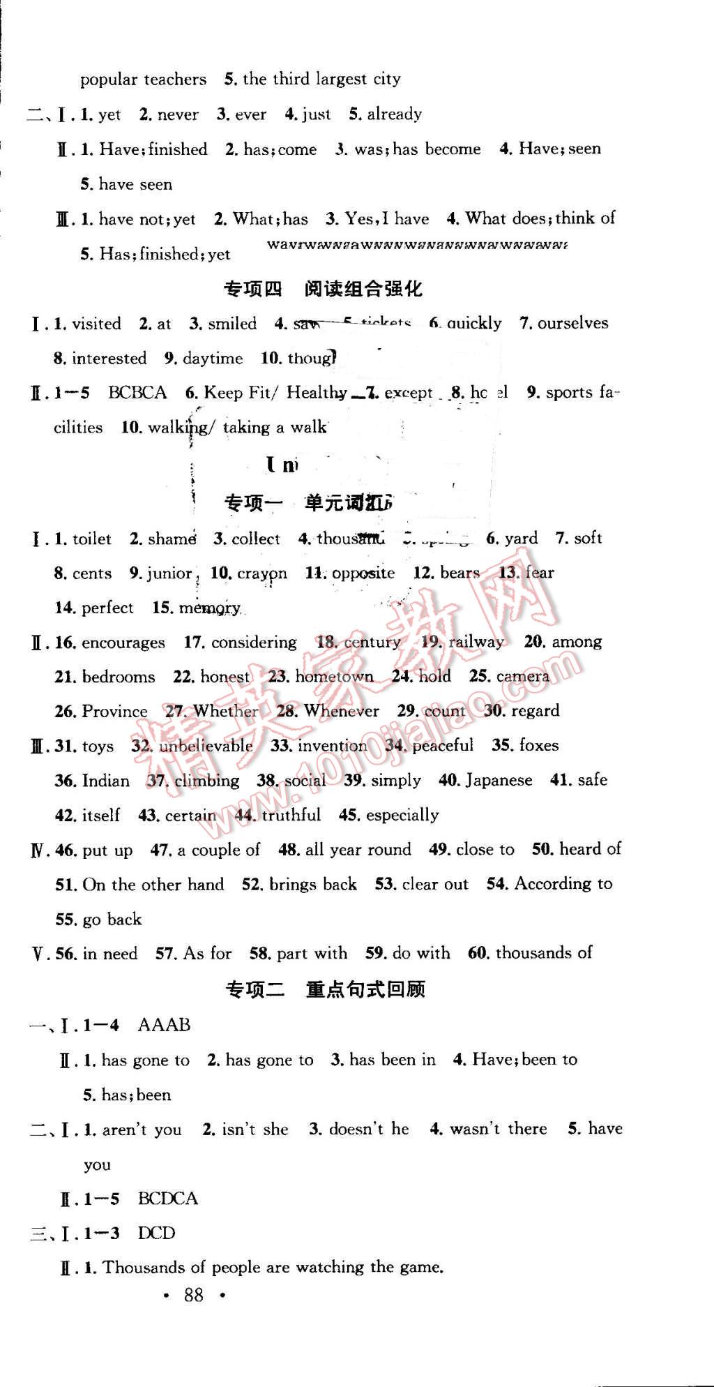 2016年华章教育暑假总复习学习总动员八年级英语人教版 第6页