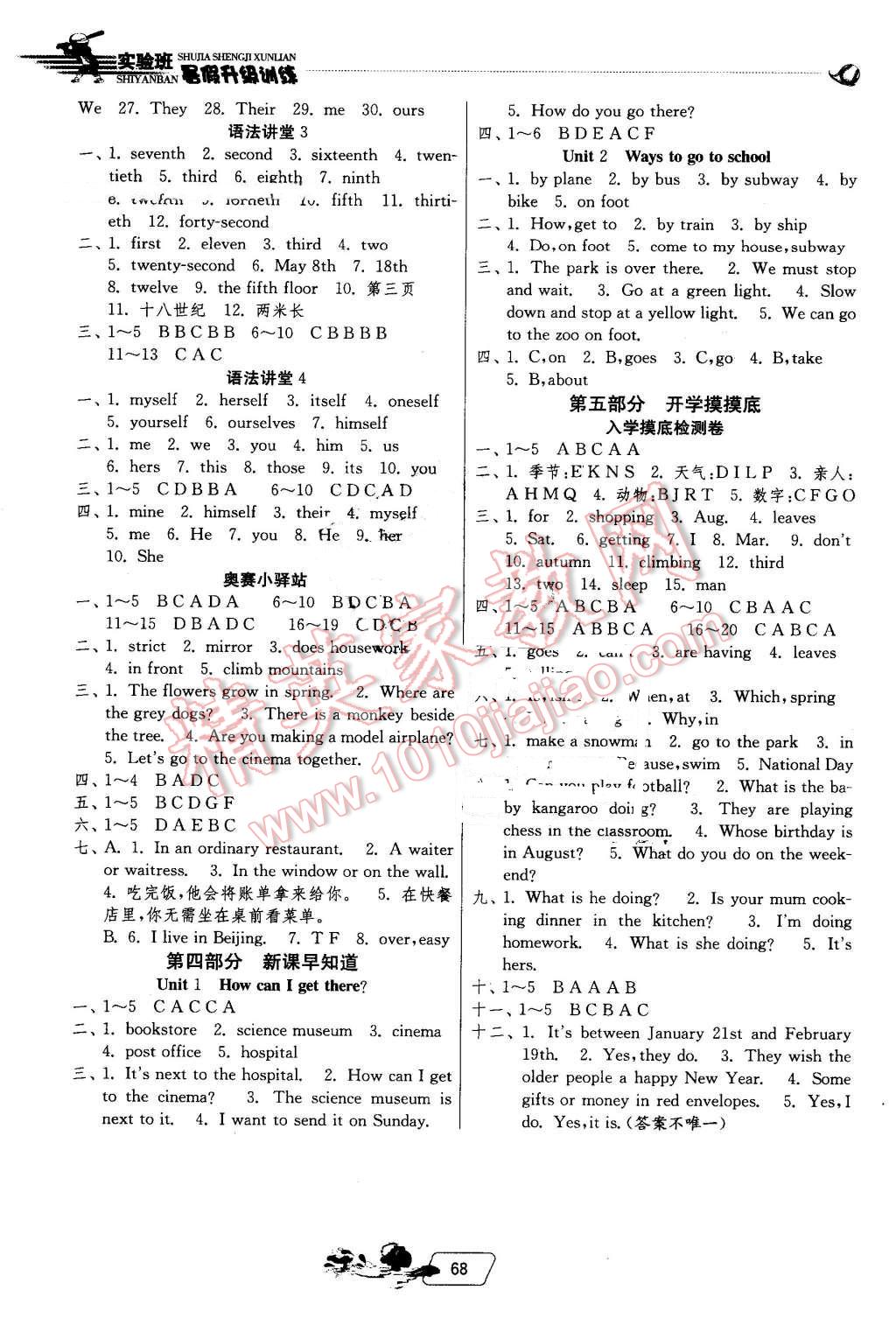 2016年實(shí)驗(yàn)班提優(yōu)訓(xùn)練暑假銜接版五升六年級(jí)英語人教PEP版 第4頁