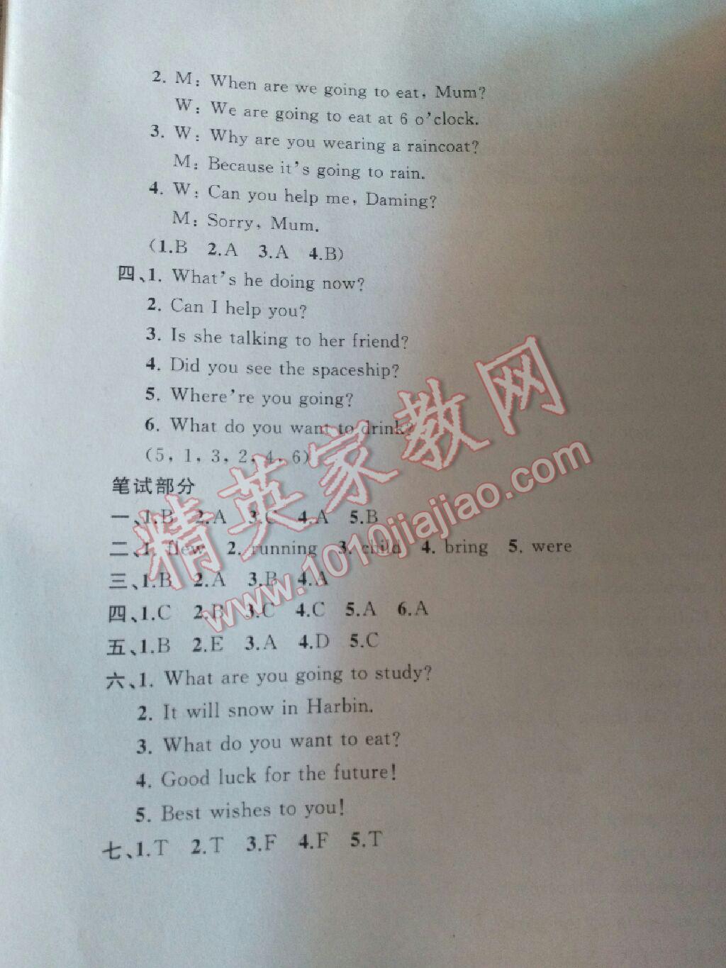 2016年新课程学习与测评单元双测六年级英语下册B版 第24页