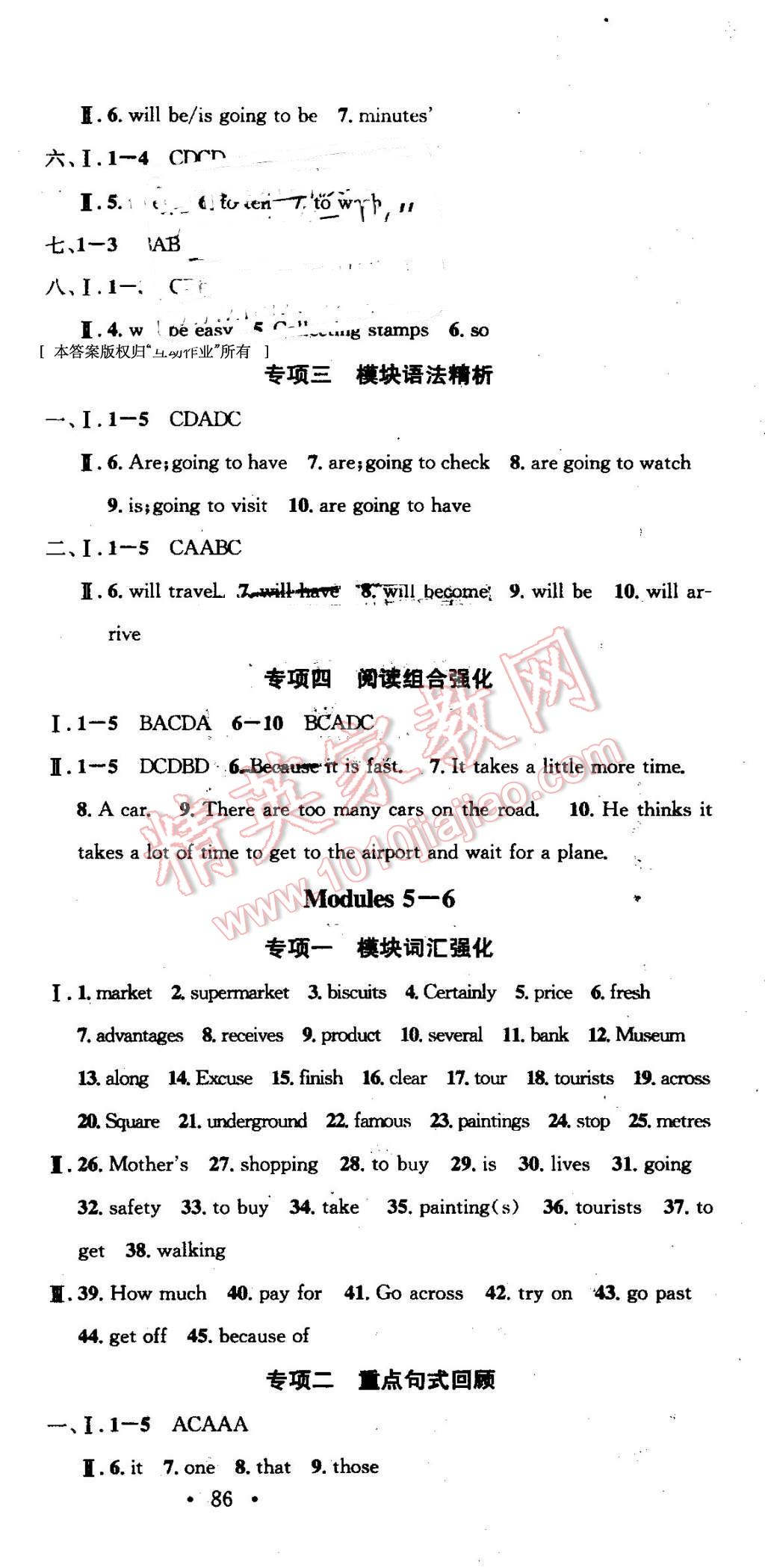 2016年学习总动员学年复习一本通期末加暑假七年级英语外研版 第3页