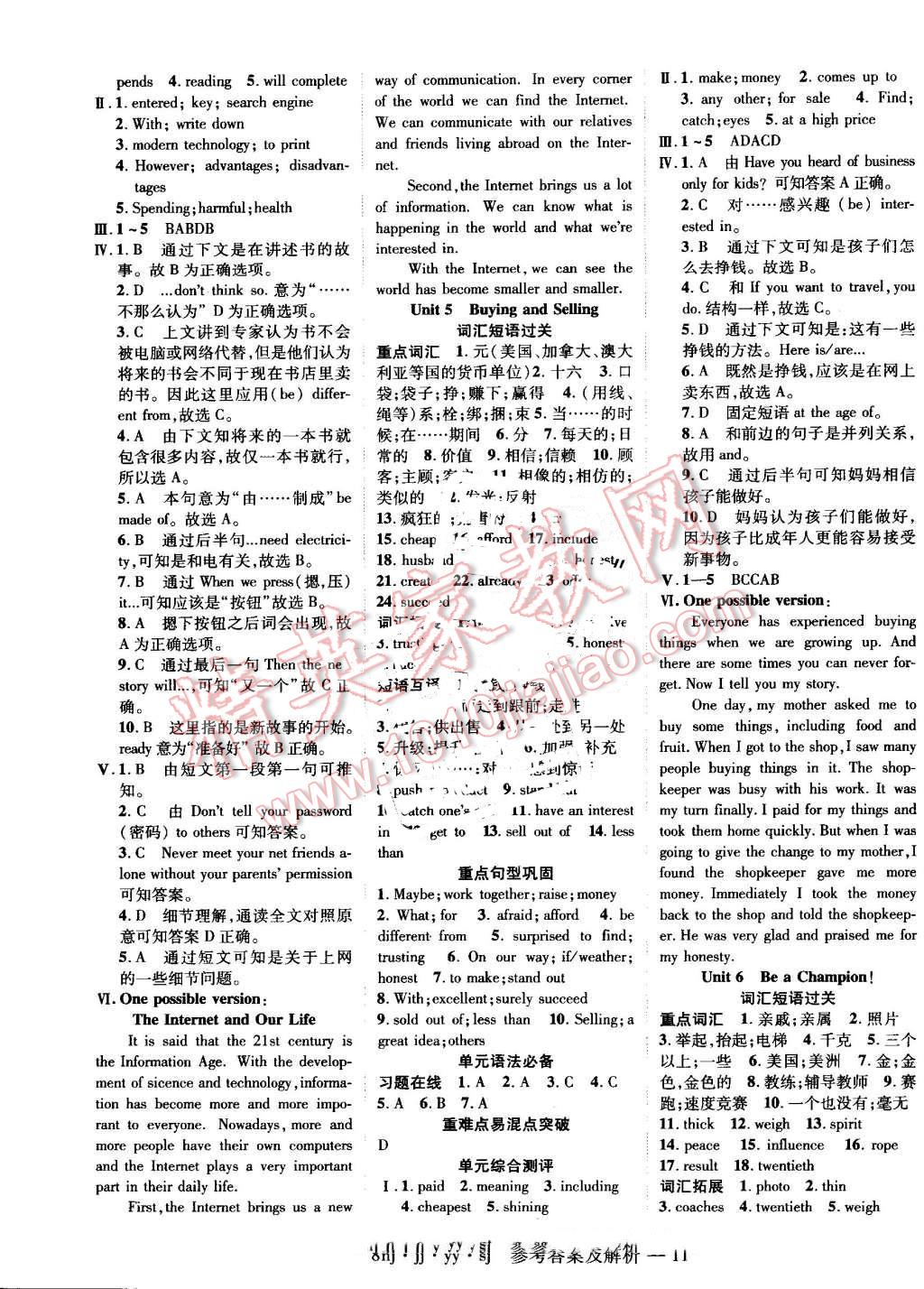 2016年金象教育U计划学期系统复习暑假作业八年级英语冀教版 第3页