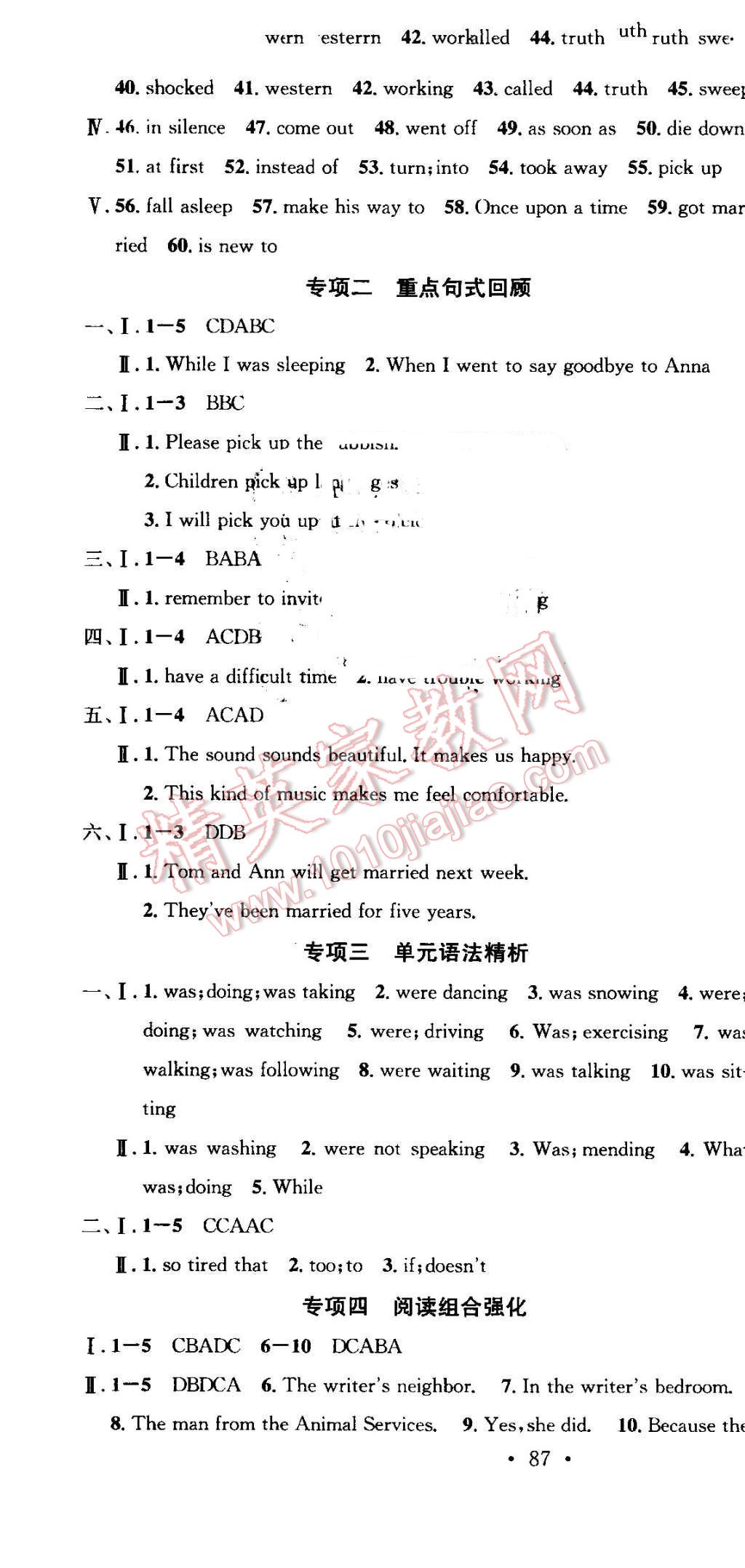 2016年华章教育暑假总复习学习总动员八年级英语人教版 第4页