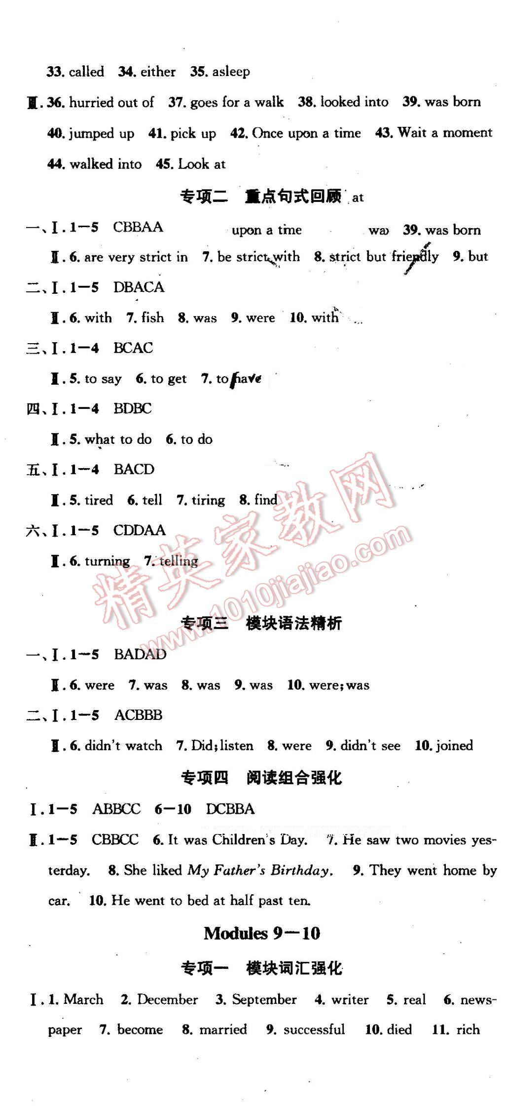 2016年学习总动员学年复习一本通期末加暑假七年级英语外研版 第5页