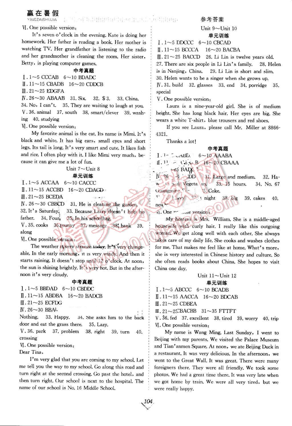 2016年赢在暑假抢分计划七年级英语人教版 第4页