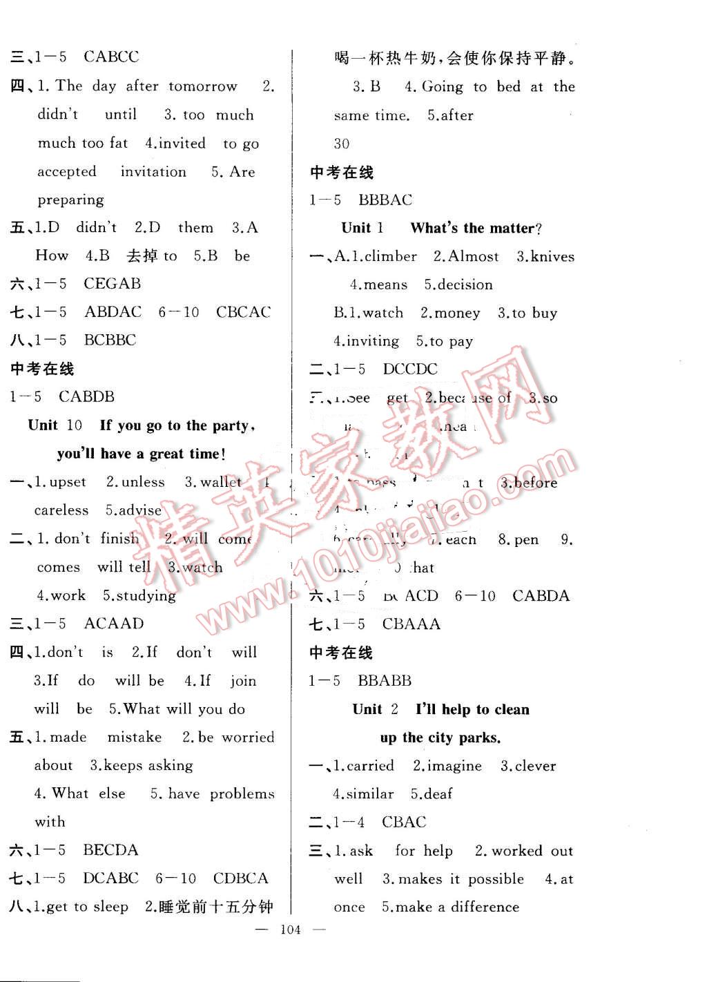 2016年新活力总动员暑八年级英语人教版 第4页