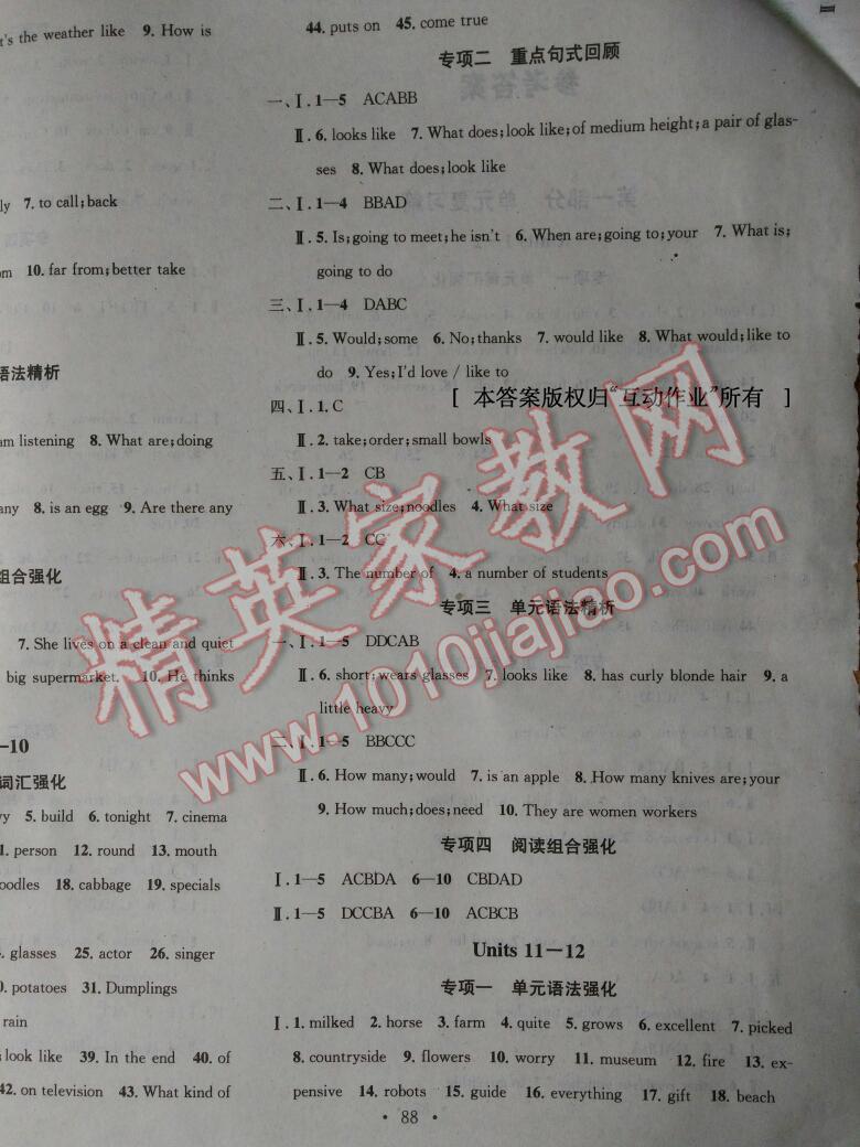 2016年学习总动员学年复习一本通期末加暑假七年级英语人教版 第6页