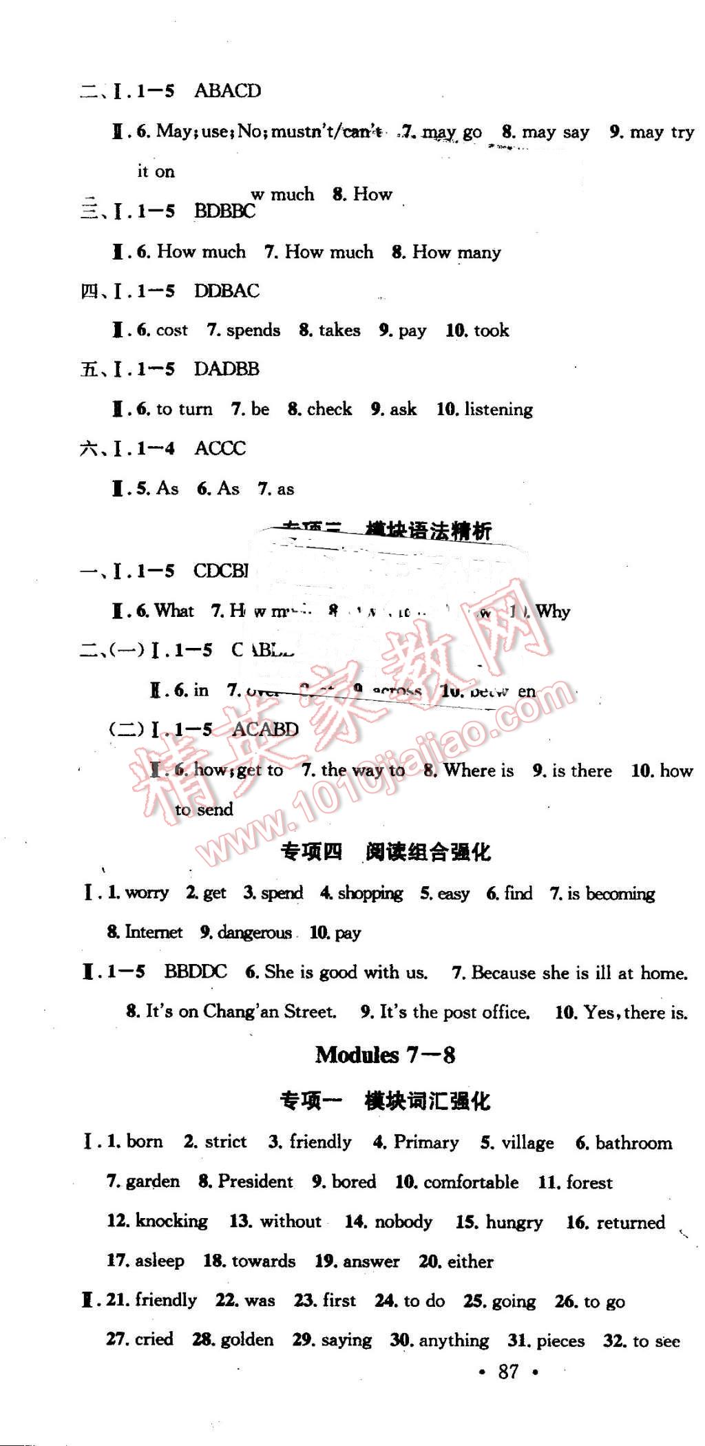 2016年学习总动员学年复习一本通期末加暑假七年级英语外研版 第4页