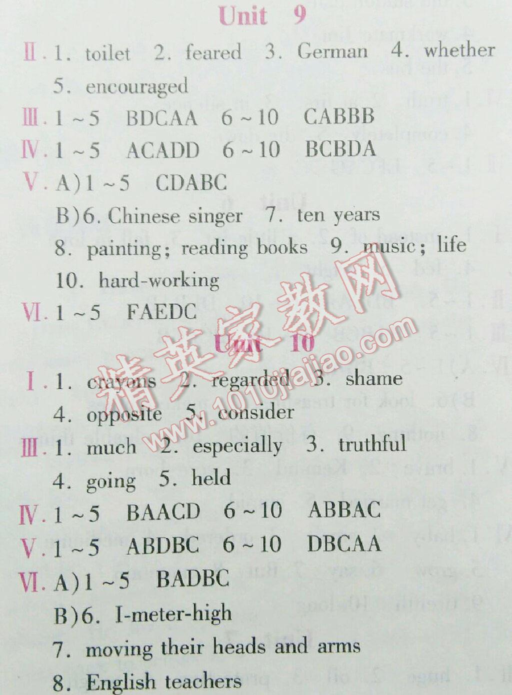 2015年暑假作业八年级英语北京教育出版社 第6页