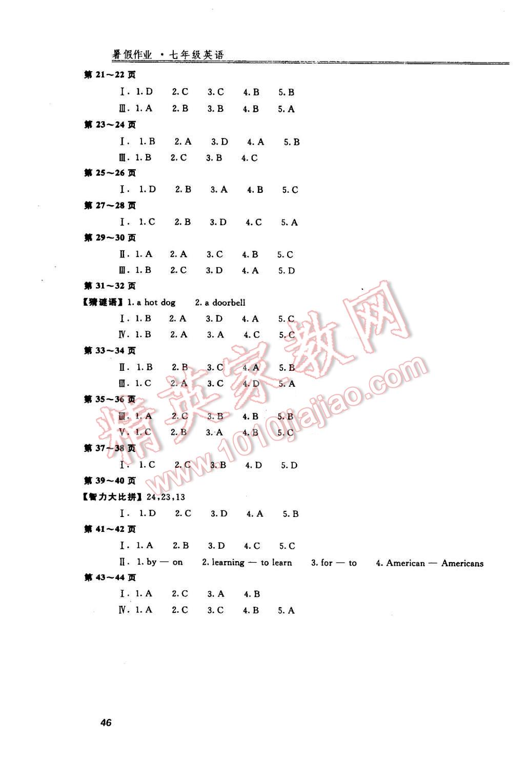 2016年起跑线系列丛书新课标暑假作业七年级英语 第2页