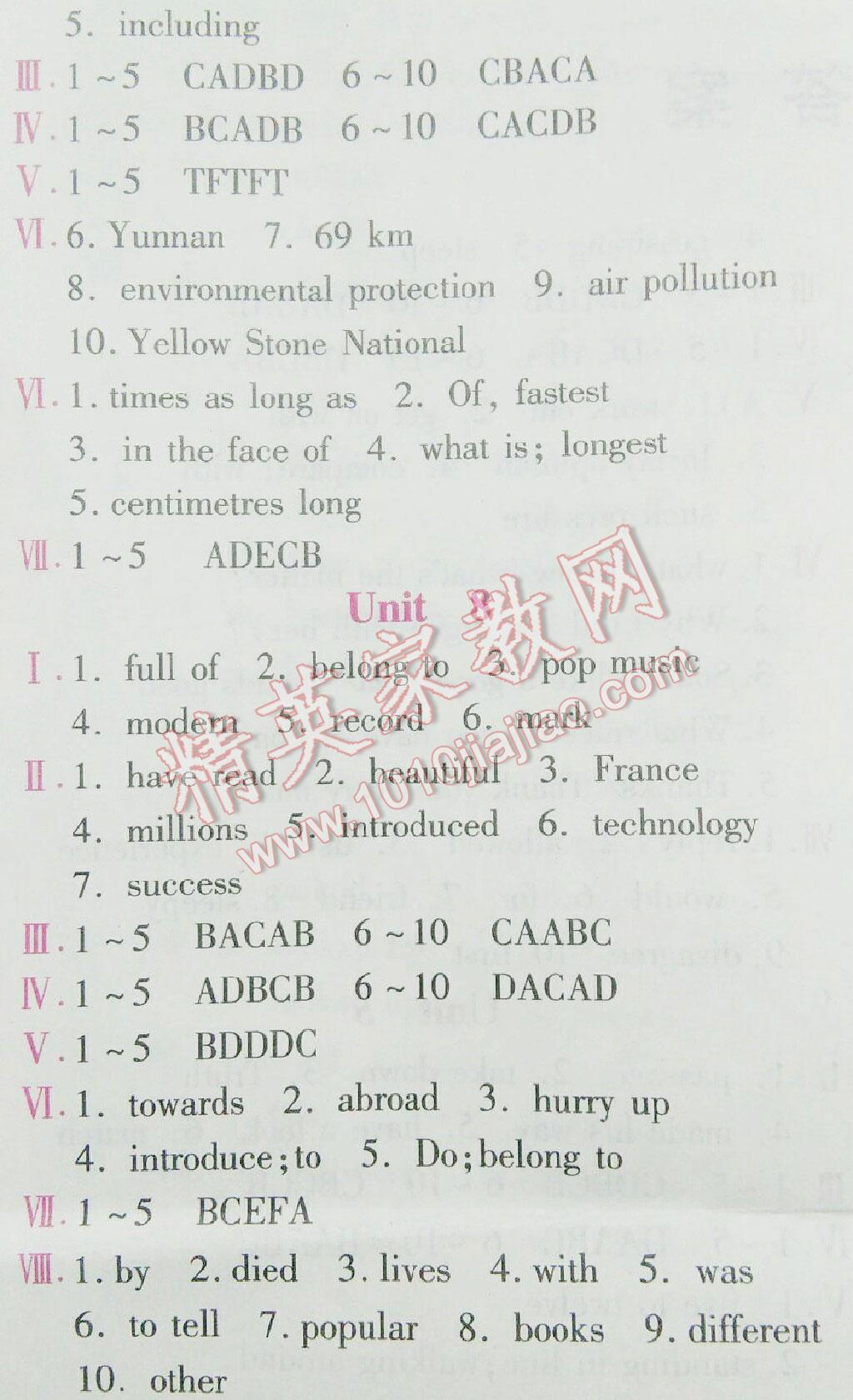 2015年暑假作业八年级英语北京教育出版社 第5页