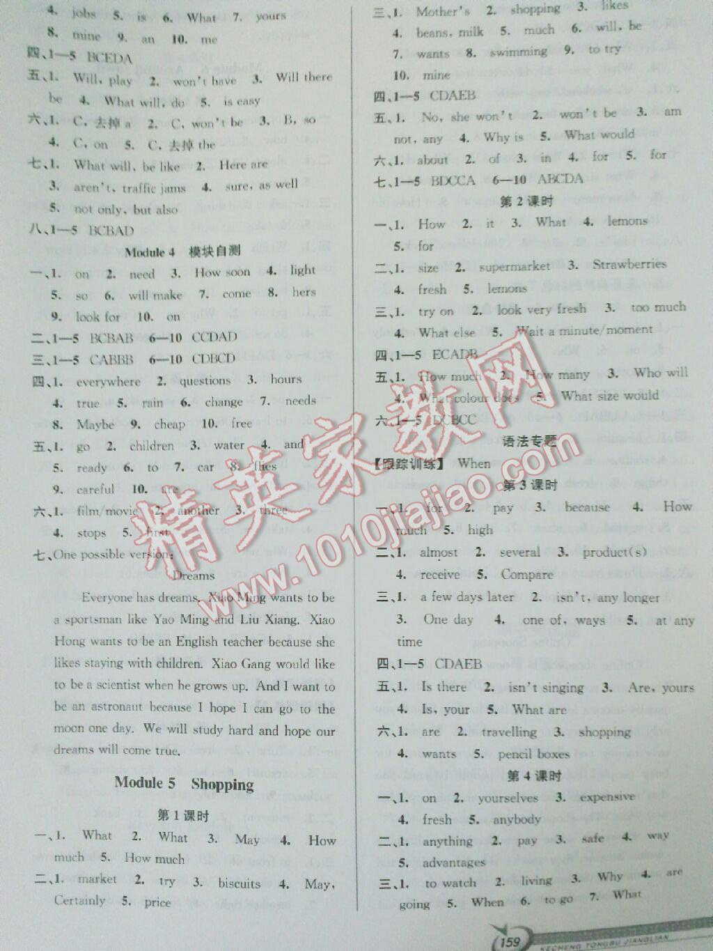 2016年教與學(xué)課程同步講練七年級(jí)英語下冊(cè)外研版 第21頁