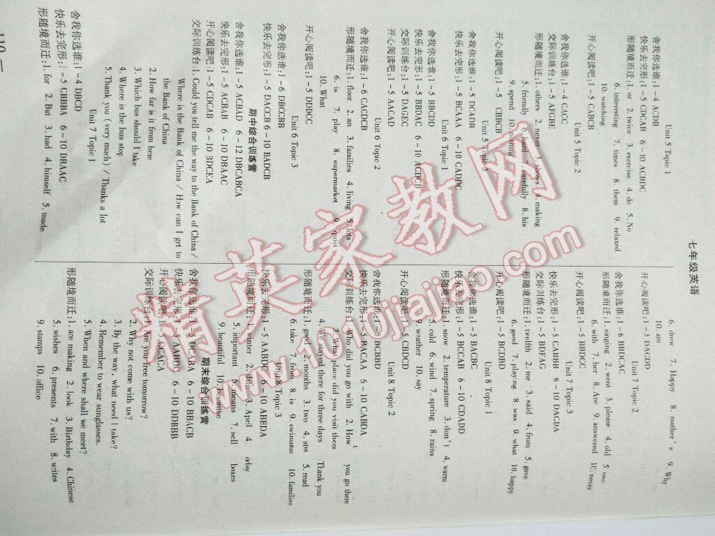 2016年快樂(lè)的假日暑假作業(yè)七年級(jí)合訂本 第69頁(yè)