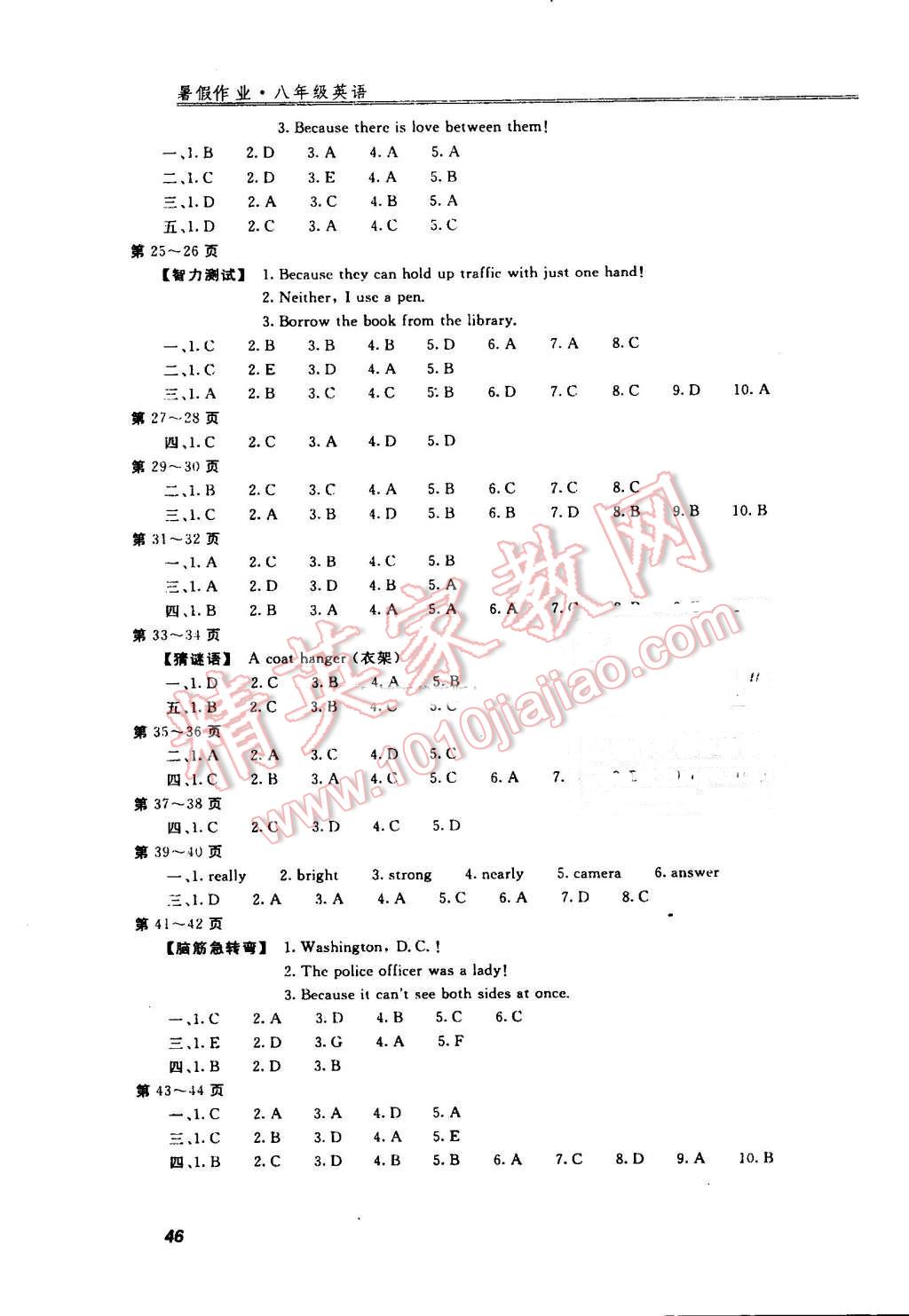 2016年起跑線系列叢書(shū)新課標(biāo)暑假作業(yè)八年級(jí)英語(yǔ) 第2頁(yè)