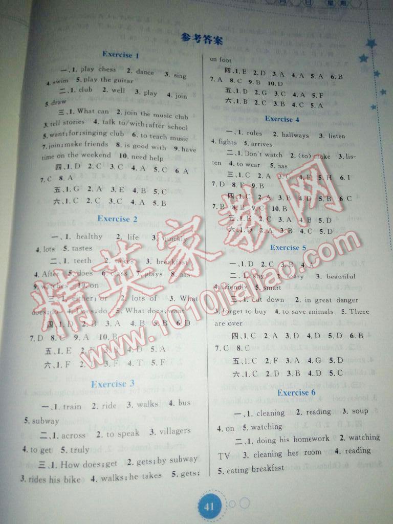 2015年暑假作业七年级英语内蒙古教育出版社 第19页