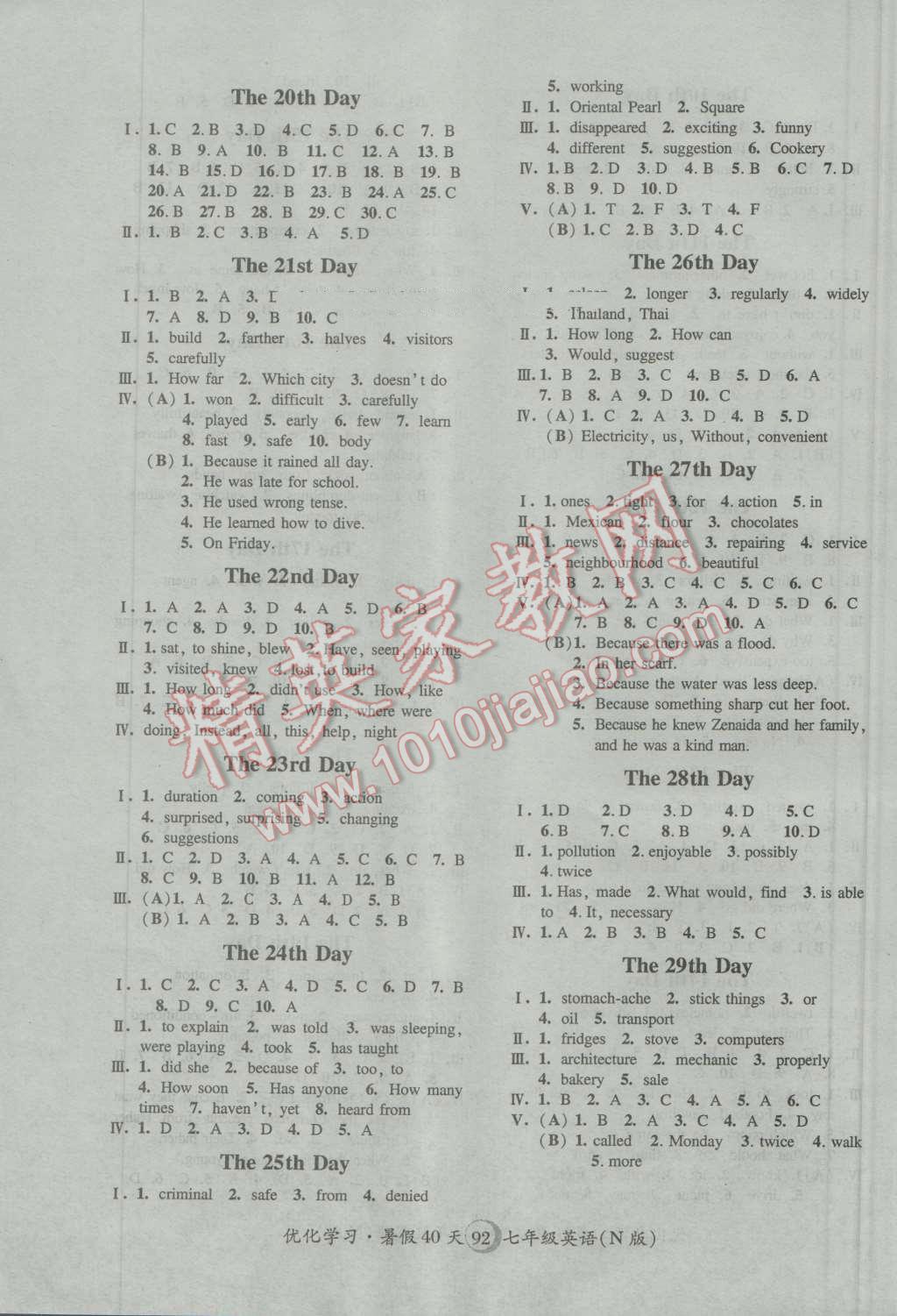 2016年优化学习暑假40天七年级英语牛津版上海地区专用 第3页