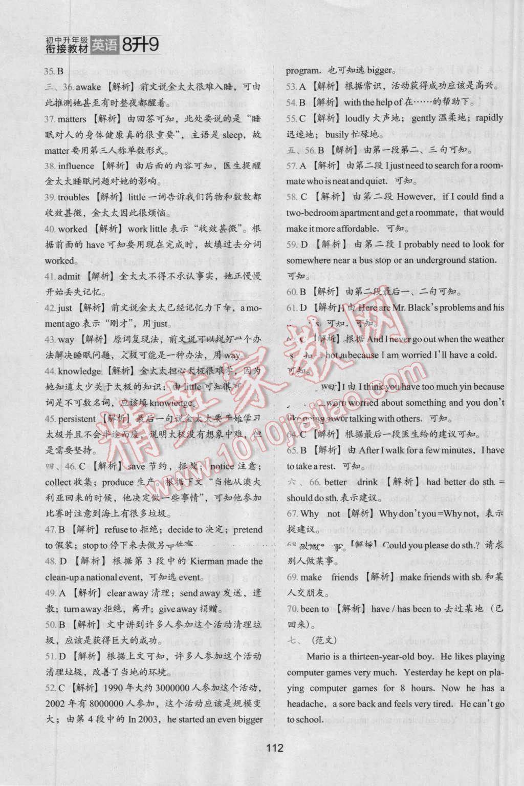 2016年鷹派教輔初中升年級(jí)銜接教材8升9年級(jí)英語(yǔ) 第8頁(yè)