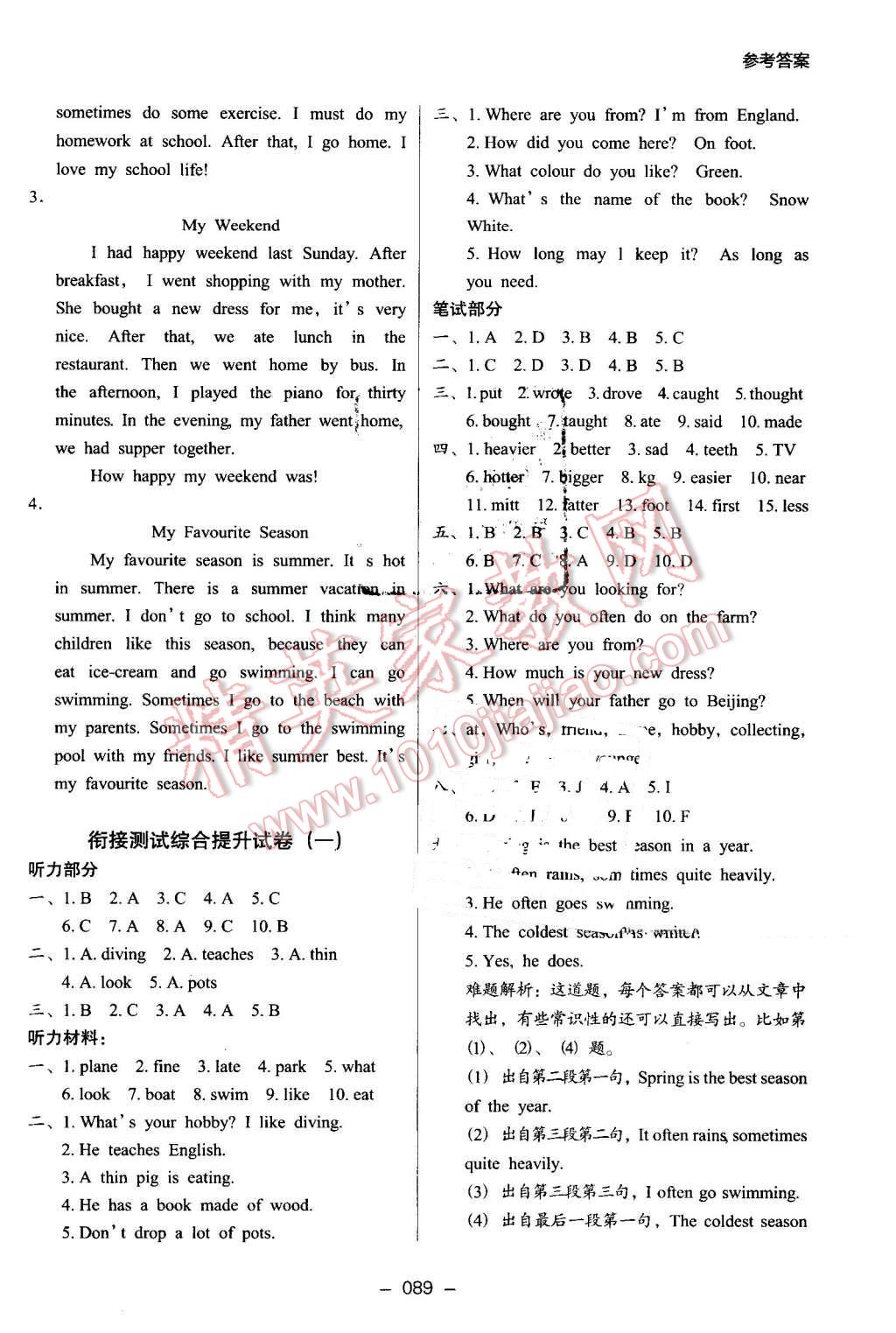 2016年鷹派教輔小學(xué)升年級銜接教材5升6年級英語 第7頁