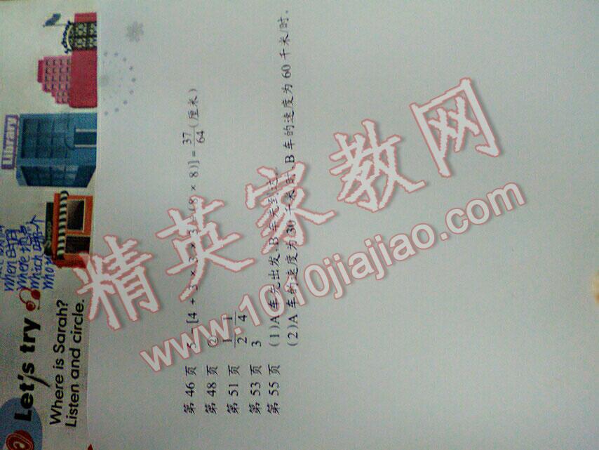 2015年數(shù)學(xué)暑假作業(yè)五年級(jí)長(zhǎng)江少年兒童出版社 第4頁(yè)