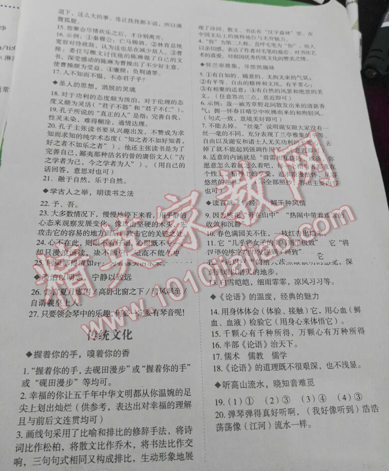 2015年英语暑假作业七年级长江少年儿童出版社 第11页