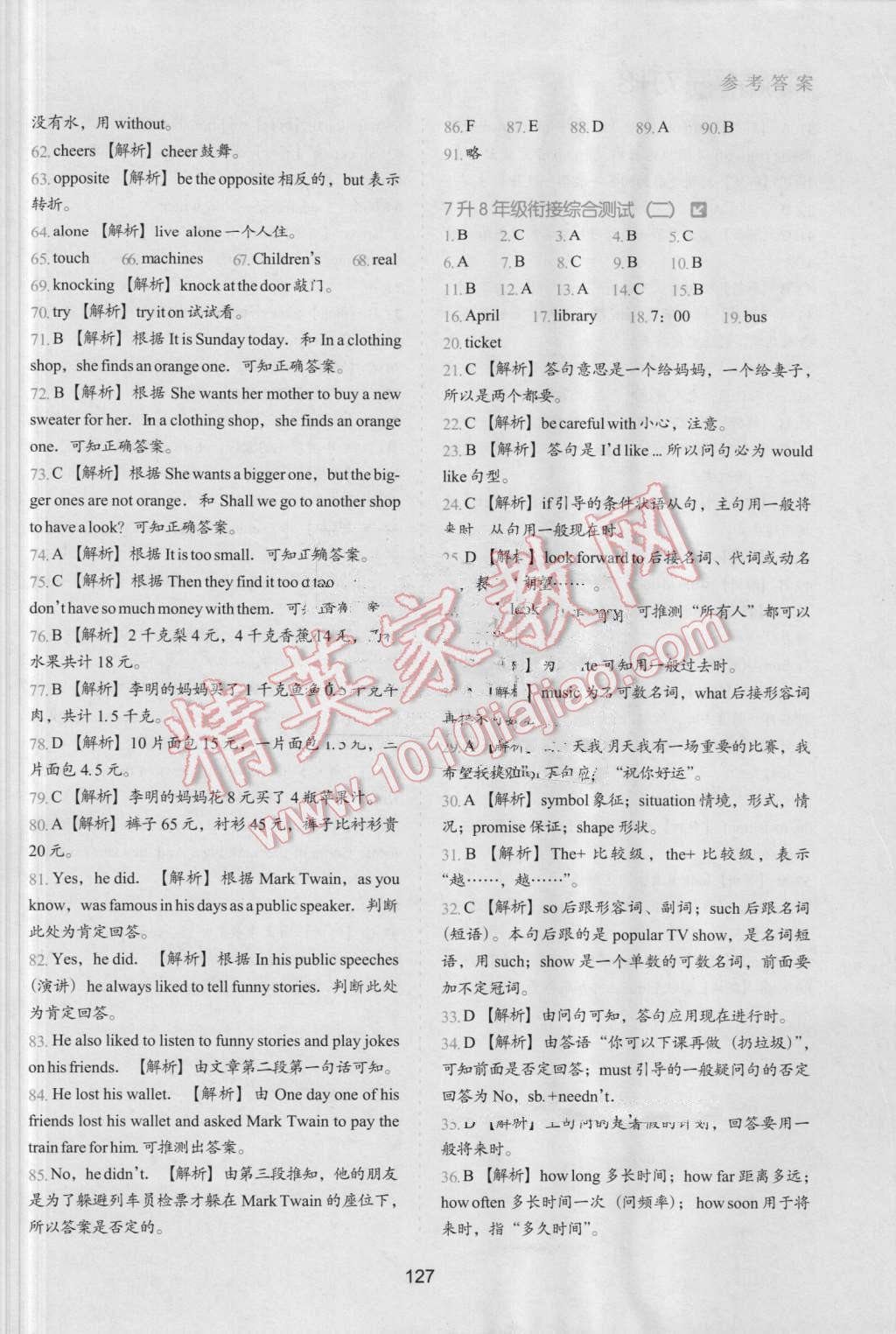 2016年鹰派教辅初中升年级衔接教材7升8年级英语 第19页