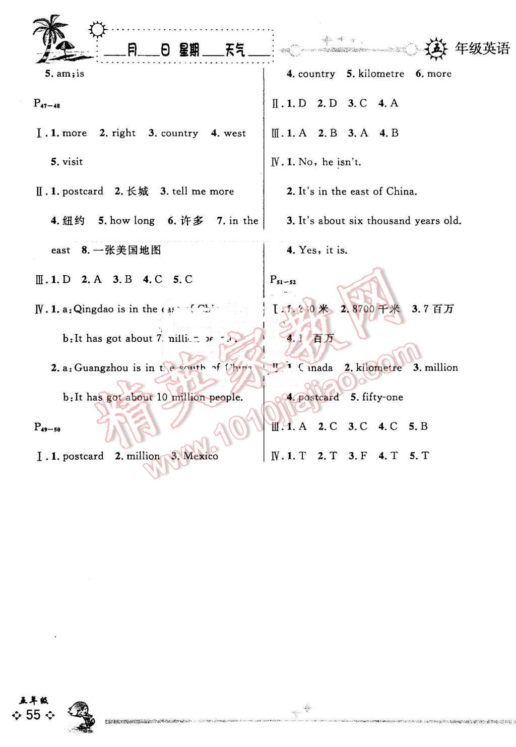 2016年優(yōu)秀生快樂假期每一天全新暑假作業(yè)本五年級英語外研版 第3頁