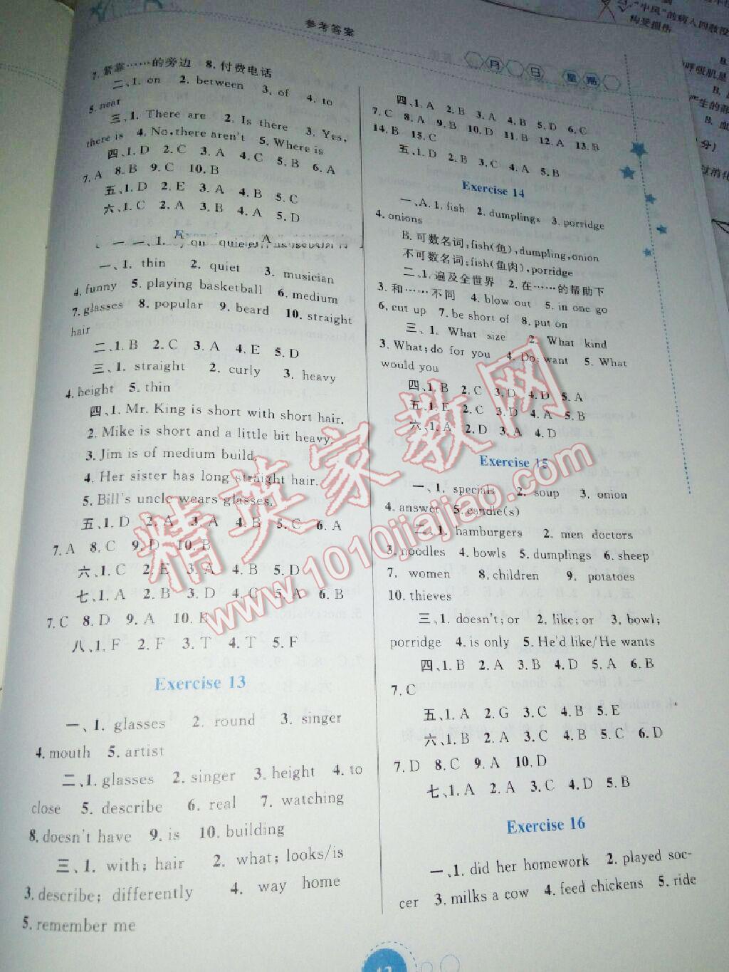 2015年暑假作业七年级英语内蒙古教育出版社 第21页