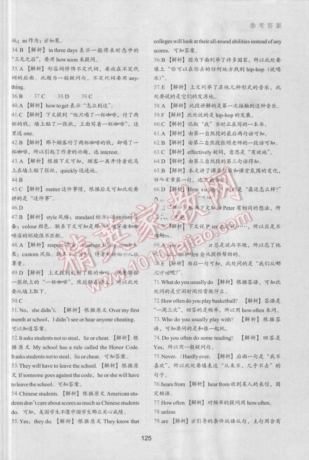 2016年鹰派教辅初中升年级衔接教材7升8年级英语 第17页