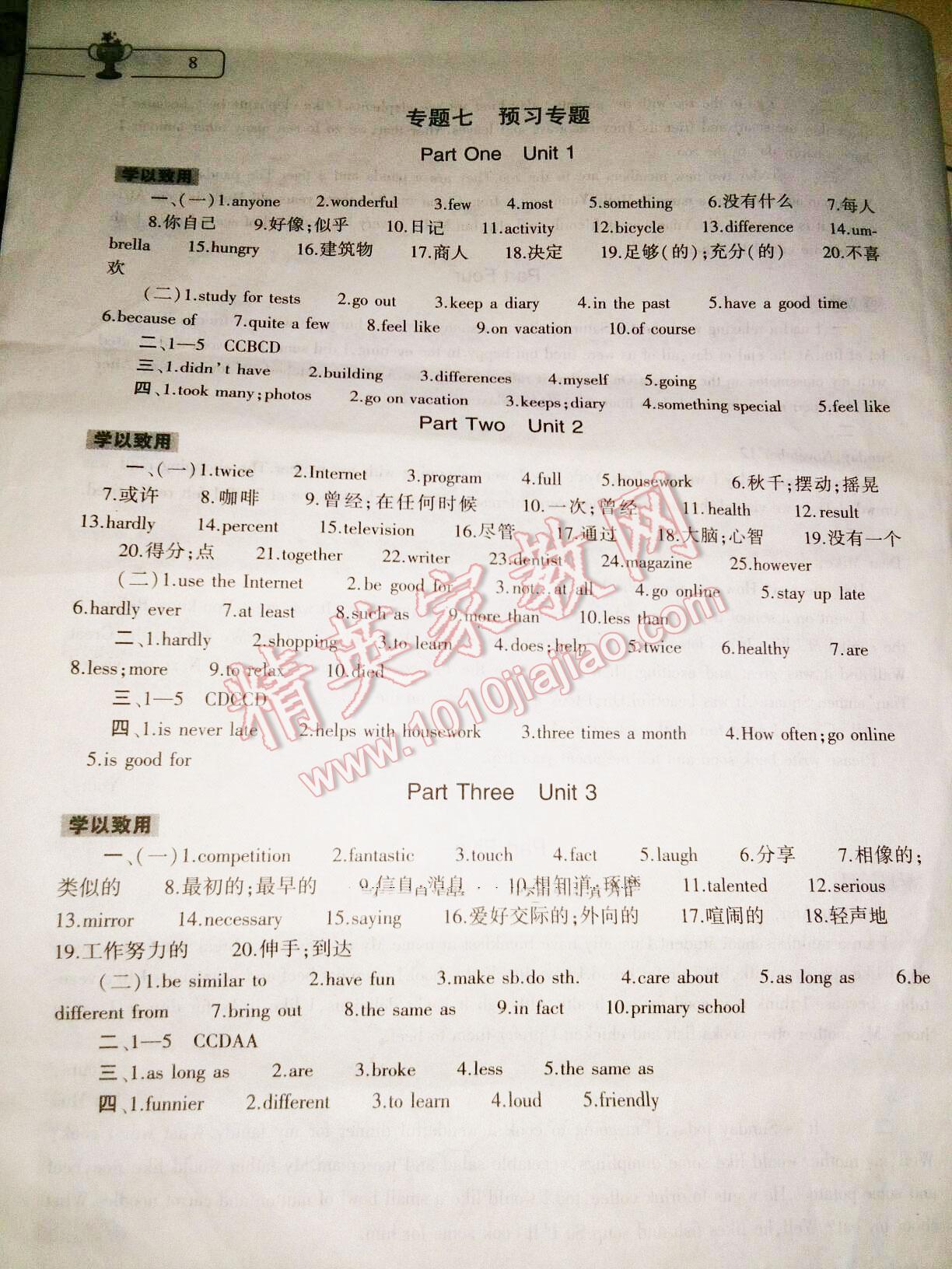 2016年暑假作业本七年级英语人教版大象出版社 第27页