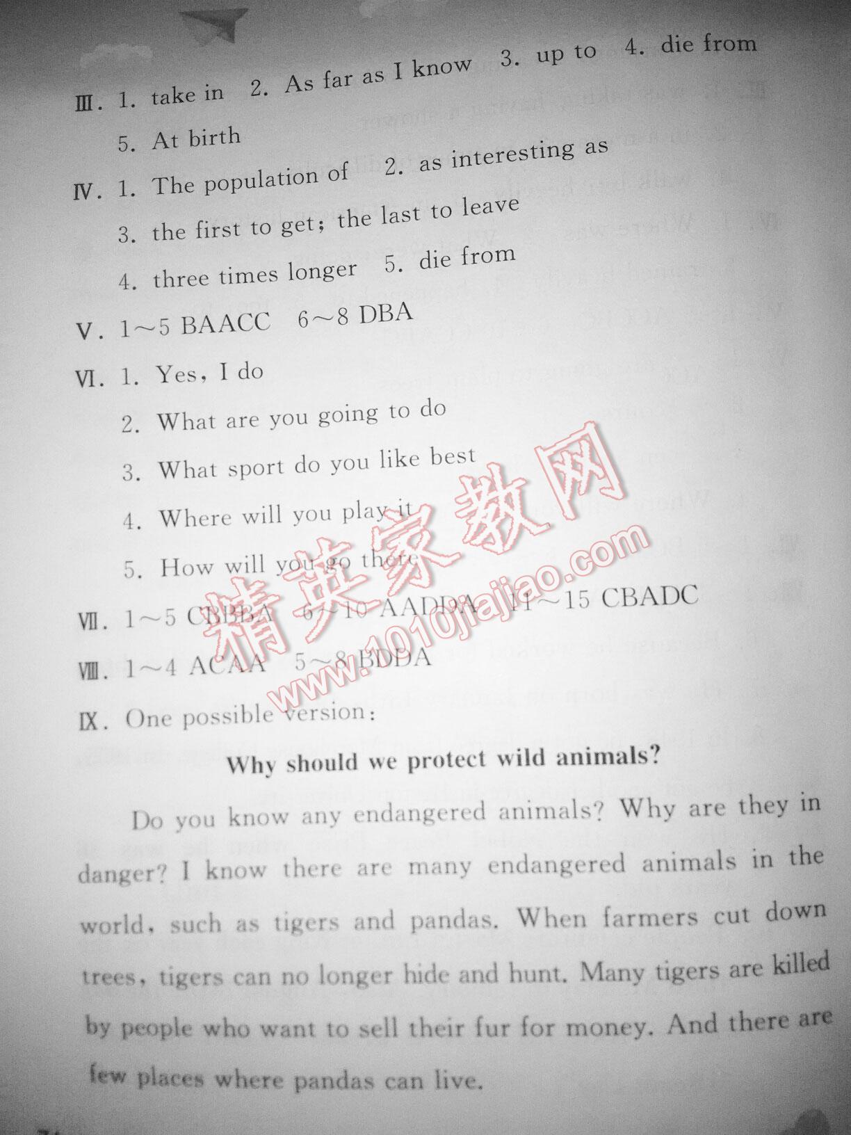 2015年暑假作业八年级英语人教版人民教育出版社 第17页