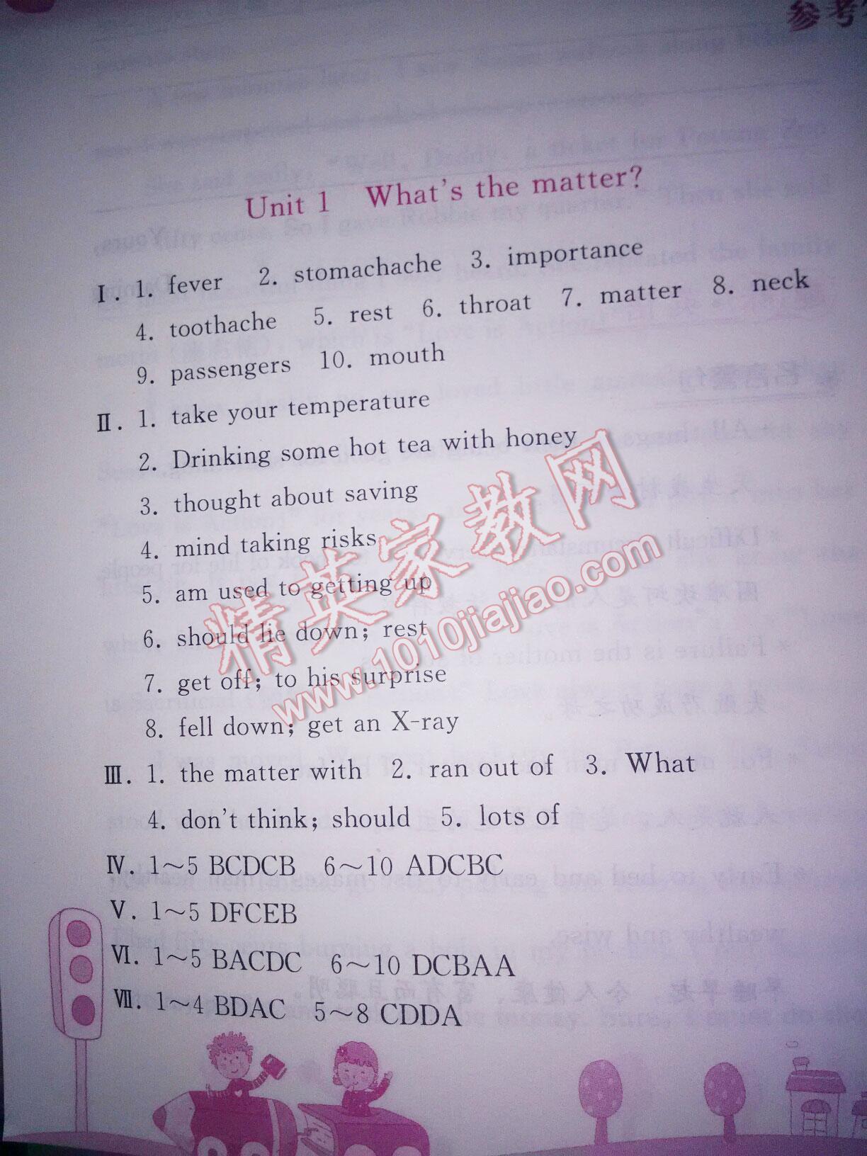 2015年暑假作業(yè)八年級(jí)英語(yǔ)人教版人民教育出版社 第8頁(yè)