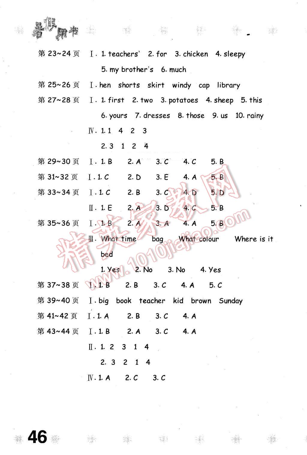 2015年新課堂假期生活暑假用書四年級(jí)英語人教PEP版 第2頁