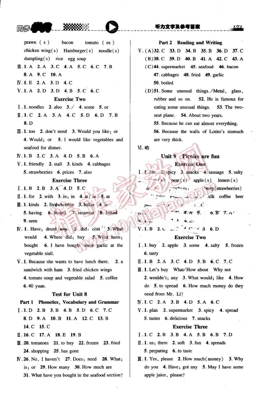 2016年惠宇文化同步學(xué)典六年級(jí)英語(yǔ)第一學(xué)期牛津版 第9頁(yè)