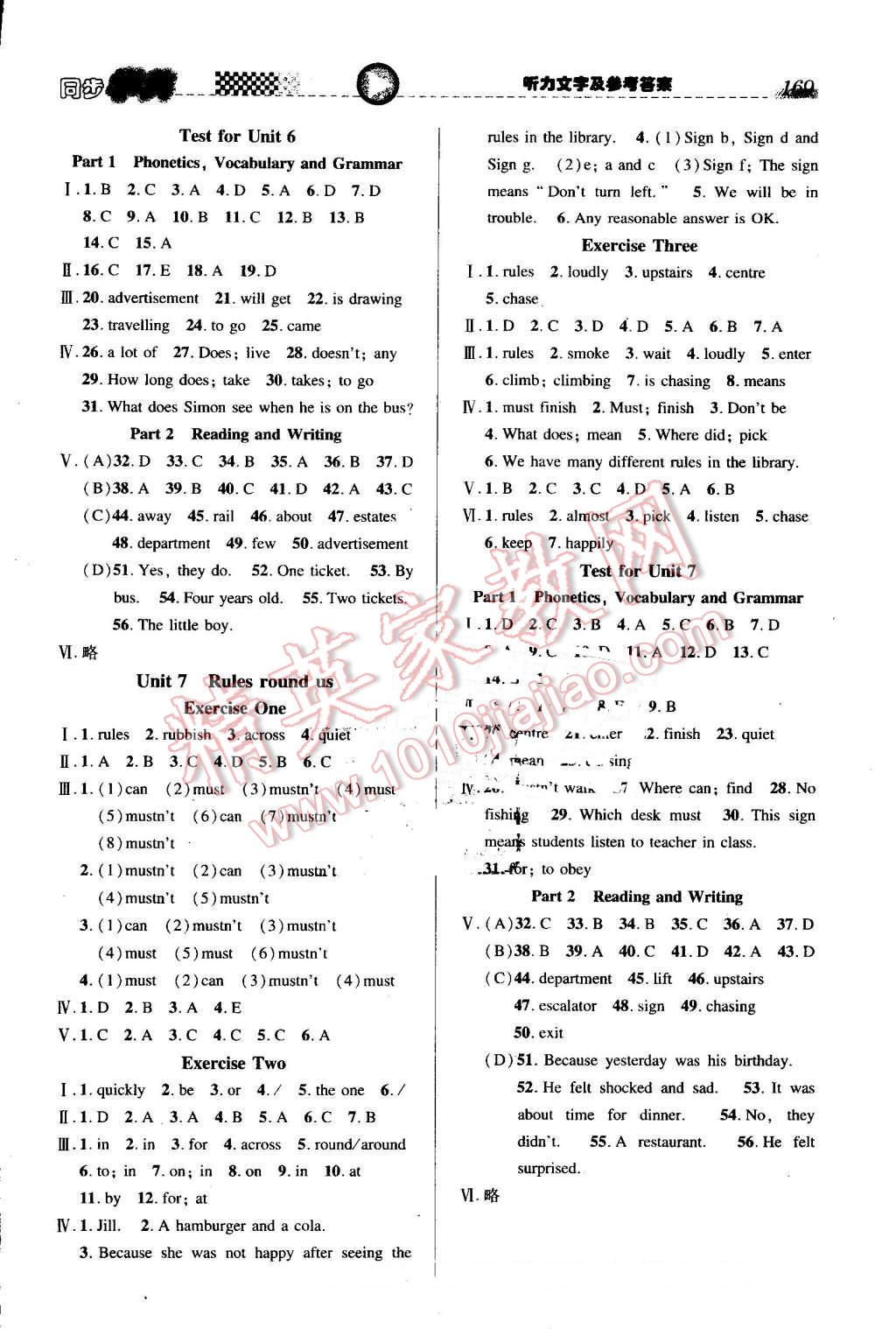 2016年惠宇文化同步學(xué)典六年級(jí)英語(yǔ)第一學(xué)期牛津版 第7頁(yè)