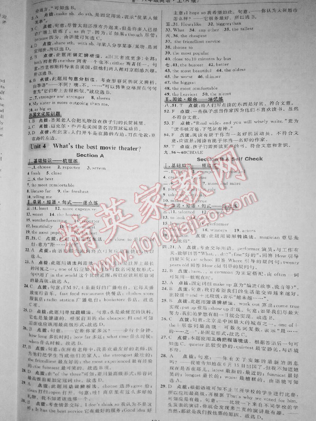 2016年綜合應(yīng)用創(chuàng)新題典中點八年級英語上冊人教版 第38頁