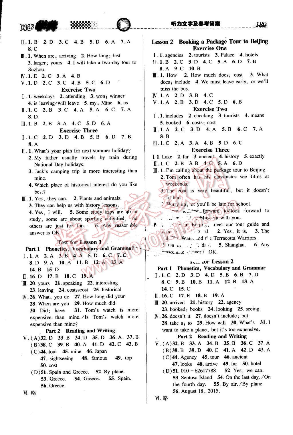 2016年惠宇文化同步學(xué)典七年級英語第一學(xué)期新世紀(jì)版 第7頁