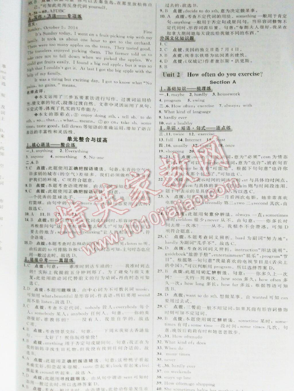 2016年綜合應用創(chuàng)新題典中點八年級英語上冊人教版 第34頁