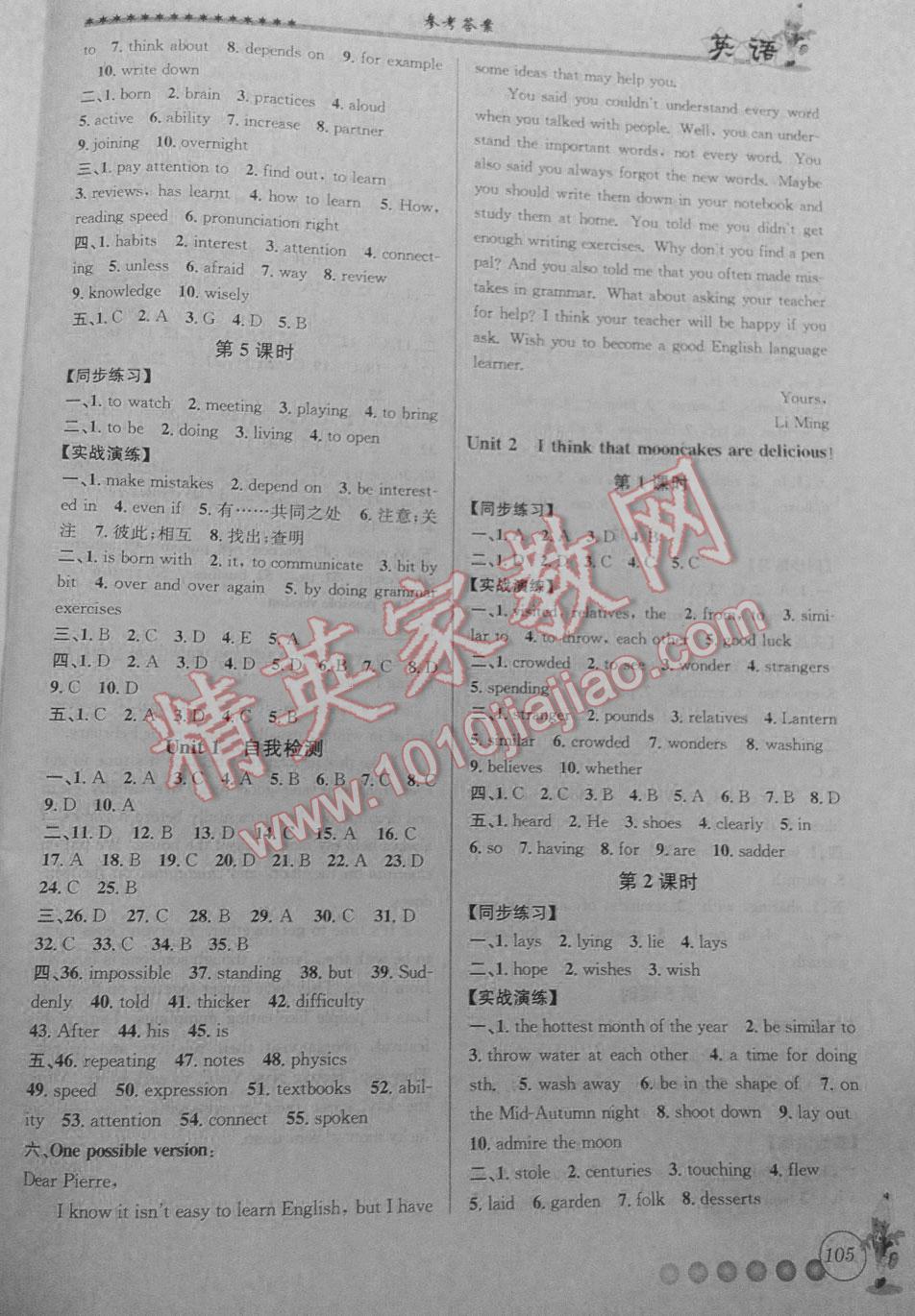2016年暑假銜接起跑線八升九英語 第11頁(yè)