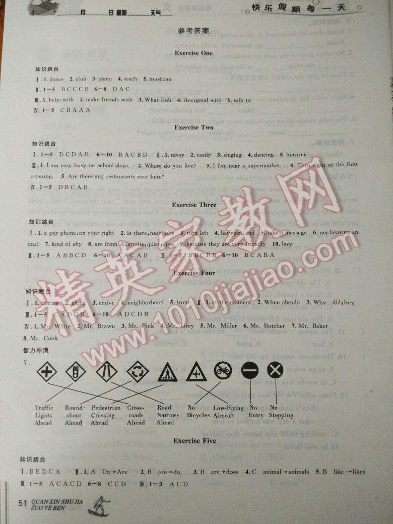 2016年优秀生快乐假期每一天全新暑假作业本七年级英语人教版 第6页