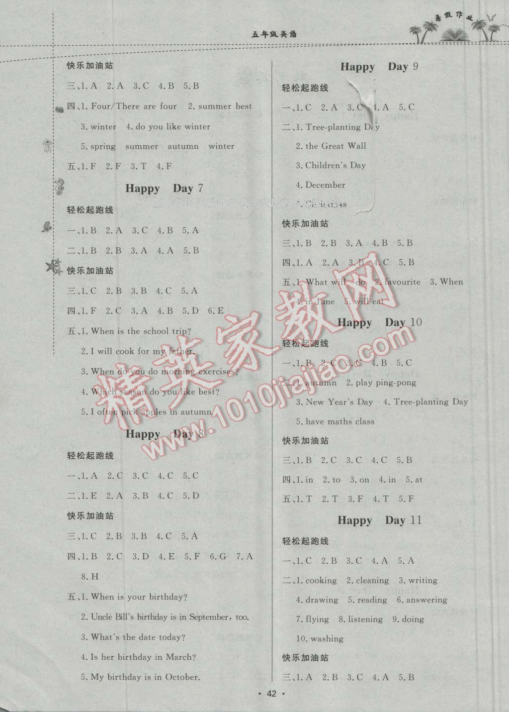 2016年暑假作业五年级英语内蒙古人民出版社 参考答案第12页